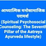 Spiritual Psychosocial Counseling