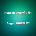 Hunger and Anger