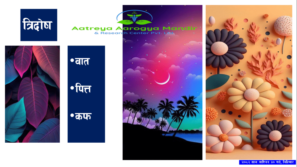 Ayurveda