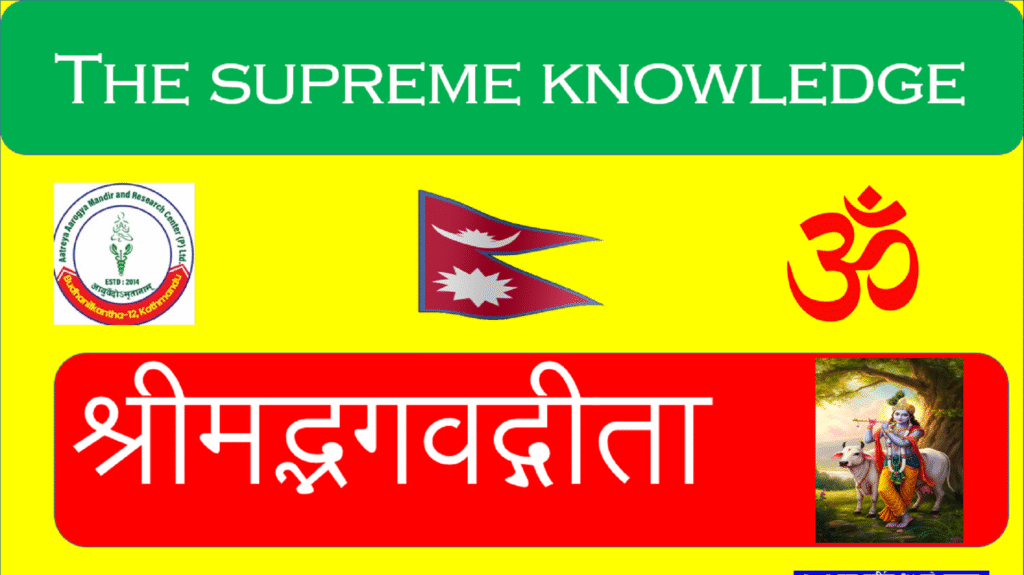 Gyana, Vigyana and Paramagyana