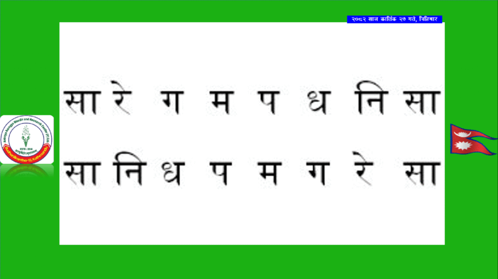 nepali classical music