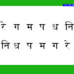 nepali classical music